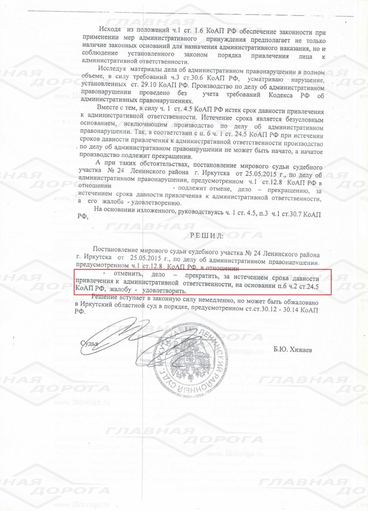 31.9 коап. Ходатайство о приостановлении административного дела. Gjcnfyjdktybt j ghtrhfotybb ghjbpdjlcndf GJ Ltke cdzpb c bcntxtybtv chjrf. Постановление по истечению срока давности. Ходатайство о прекращении производства административного штрафа.