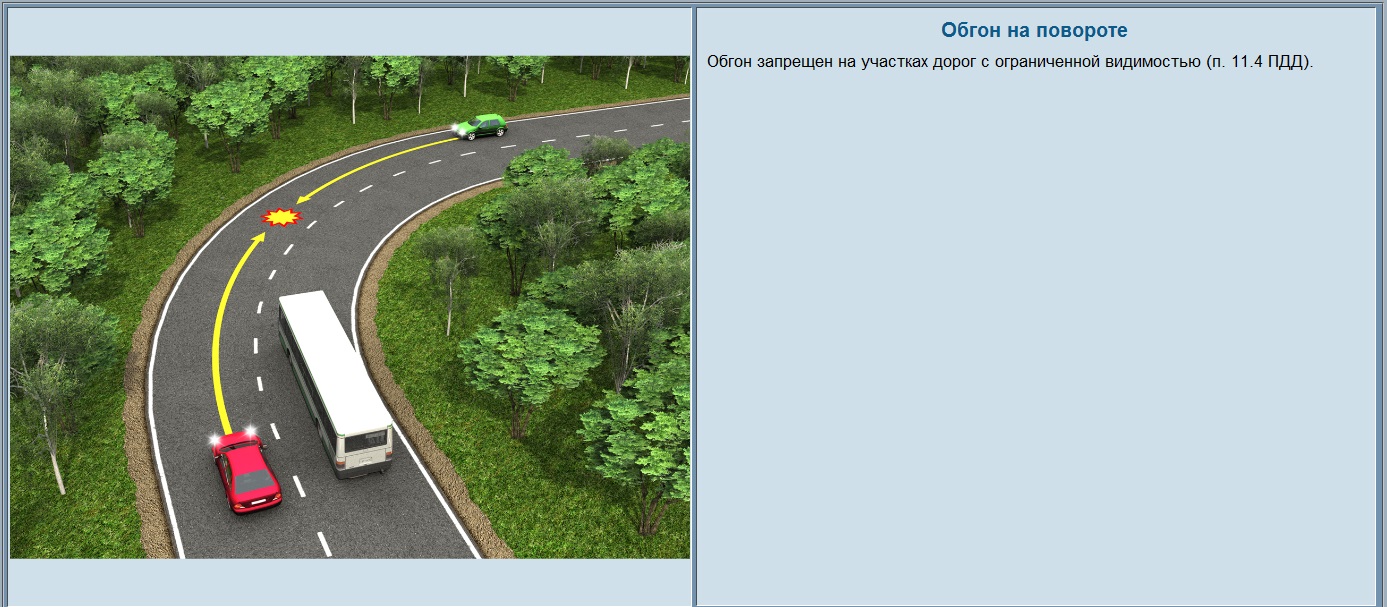 Обгон на подъеме пдд. Ограниченное видимость. Обгон ограниченная видимость. Обгон при ограниченной видимости. НПДД недостаточная видимость.