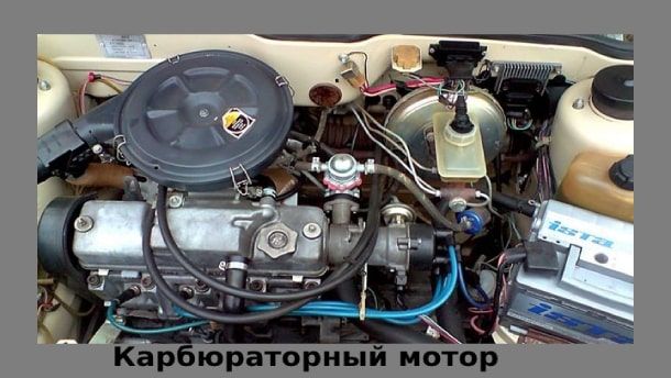 Карбюраторный мотор ВАЗ