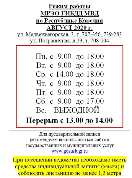 Режим работы гибдд в дзержинске поставить машину на учет