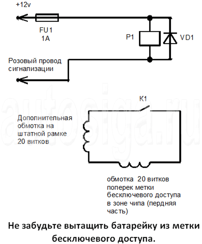 Обходчик иммобилайзера схема