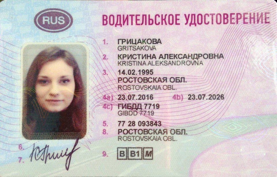 Требования для фото на водительское удостоверение
